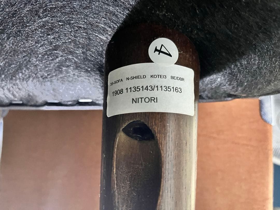 ニトリ Nシールド コウテイ3 3人掛けソファ ダークブラウン ブラック