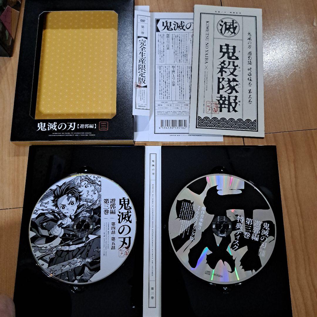 鬼滅の刃 遊郭編 〈完全生産限定版〉全6巻 DVD BOX付き