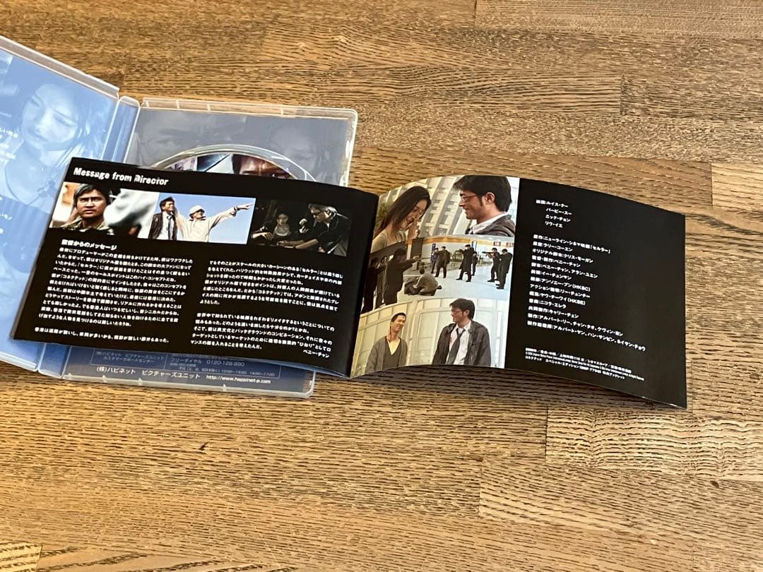 コネクテッド スペシャル・エディション('08香港/中国)