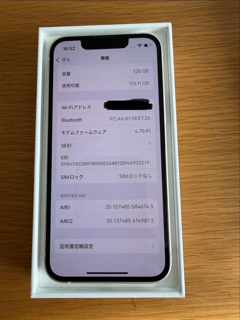 iPhone13mini （128GB）本体 美品 箱 付属品