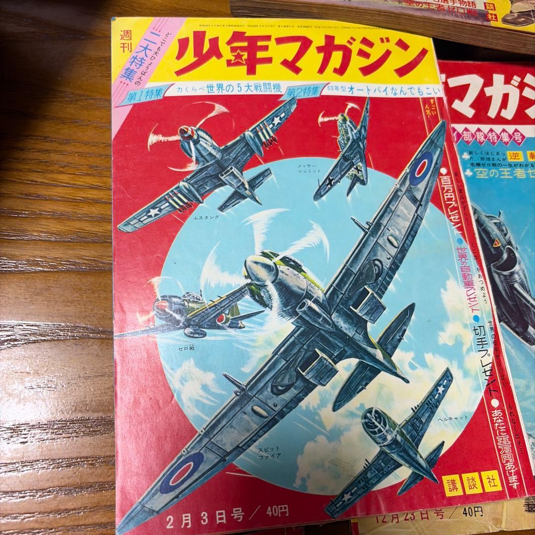 【希少‼️バラ売り可能】1960年代 少年マガジンセット