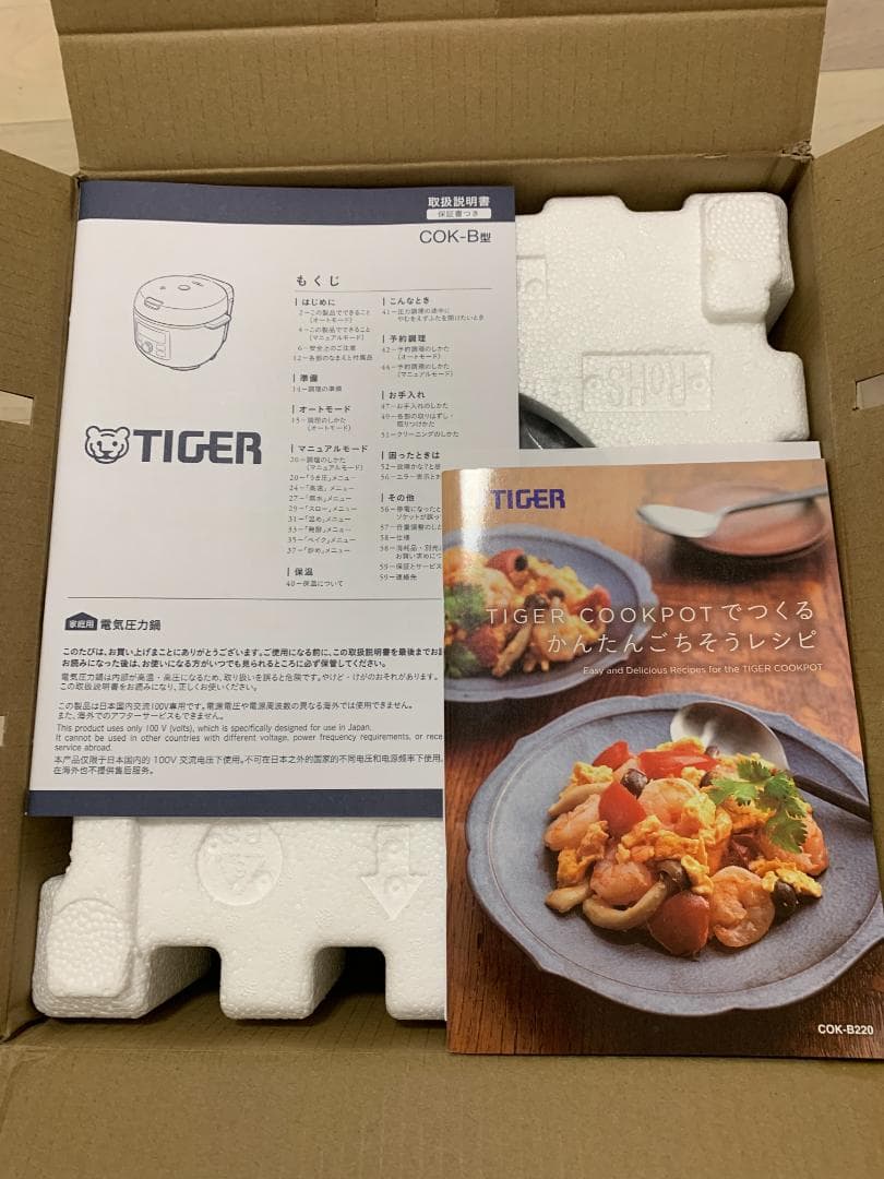 圧力鍋　タイガー　COOKPOT COK-B220 KM