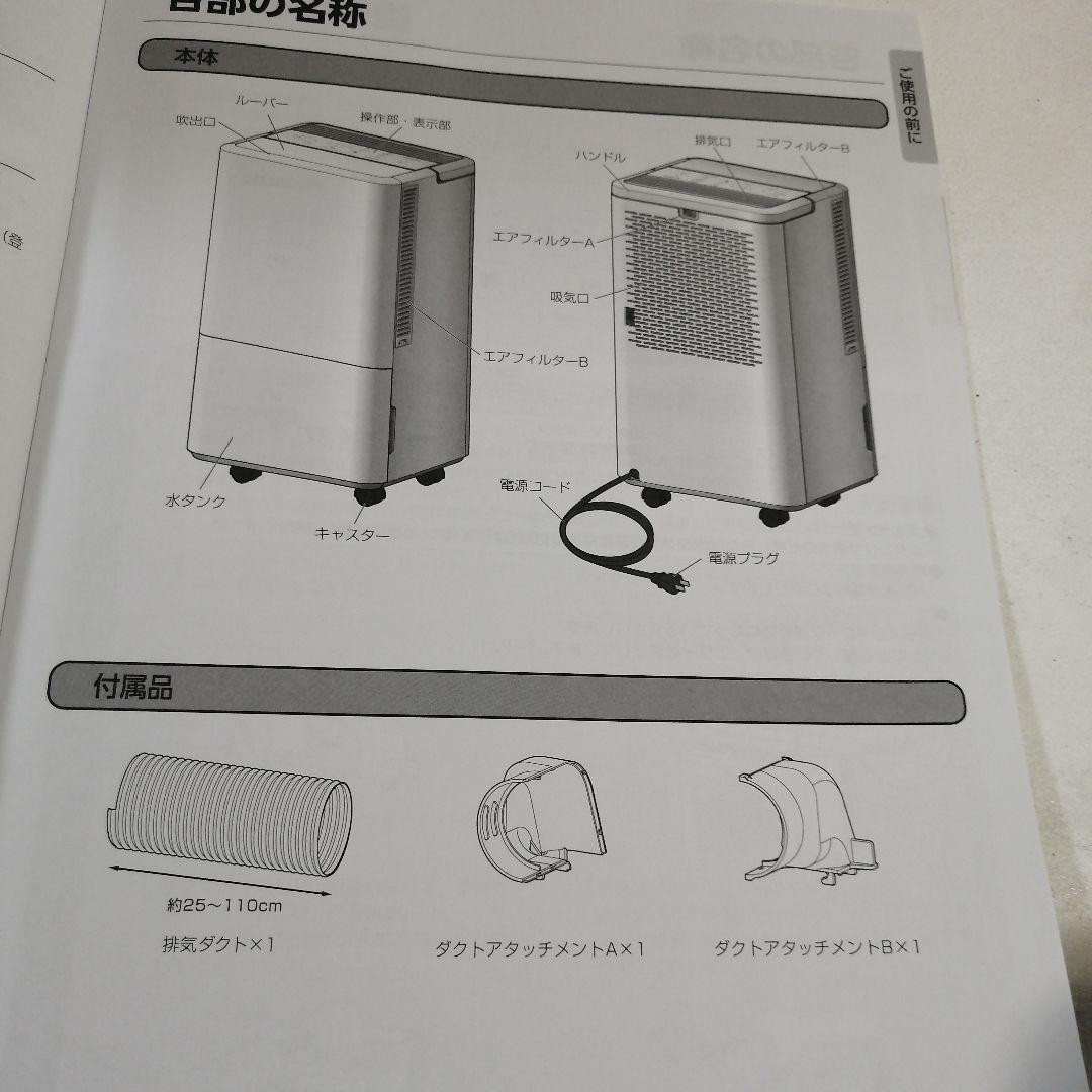 アイリスオーヤマ コンパクトクーラー ica-0301G