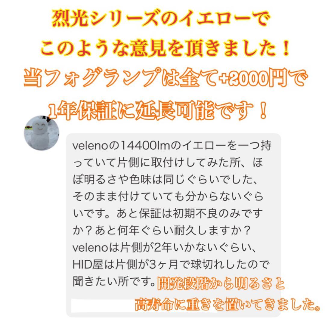 【リピーター様価格】33800lm イエローフォグランプ! H8/H11/H16