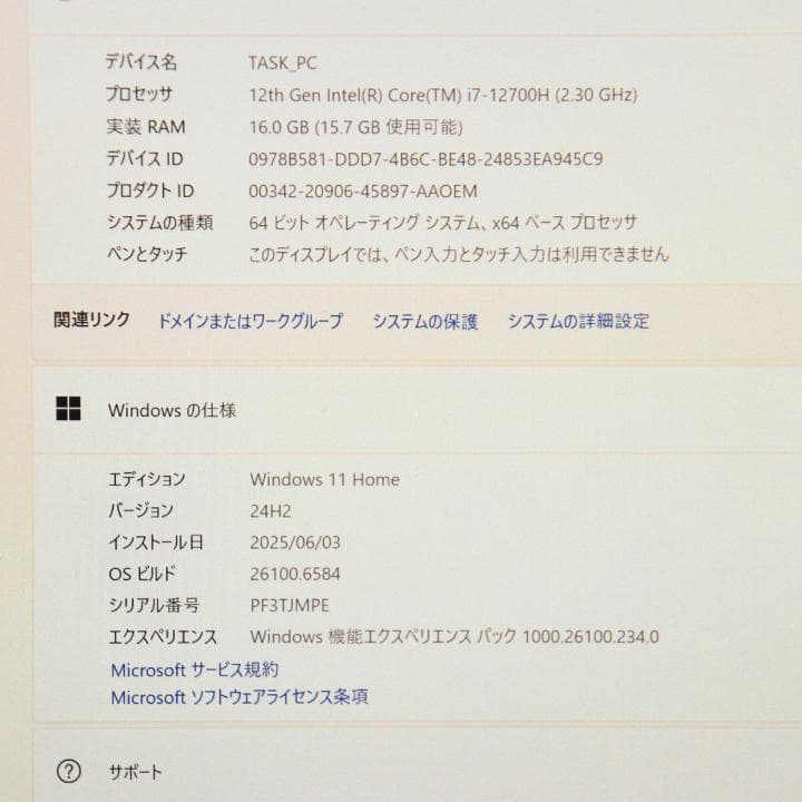 と*も様 Yoga Slim 770i ProX 14.5型 第12世代Inte
