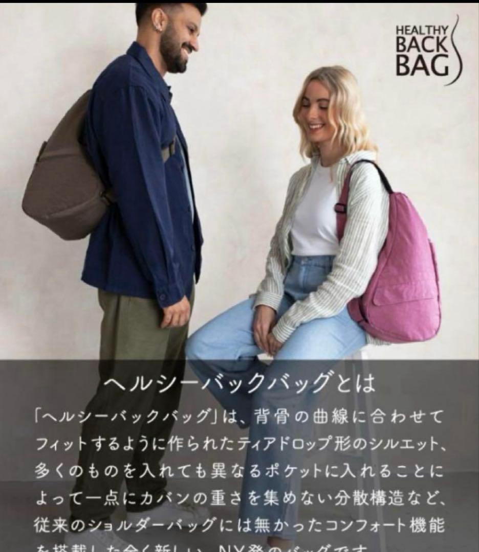 完売品新品未使用ヘルシーバックバッグ S クランベリー ボディーバッグ容量6L