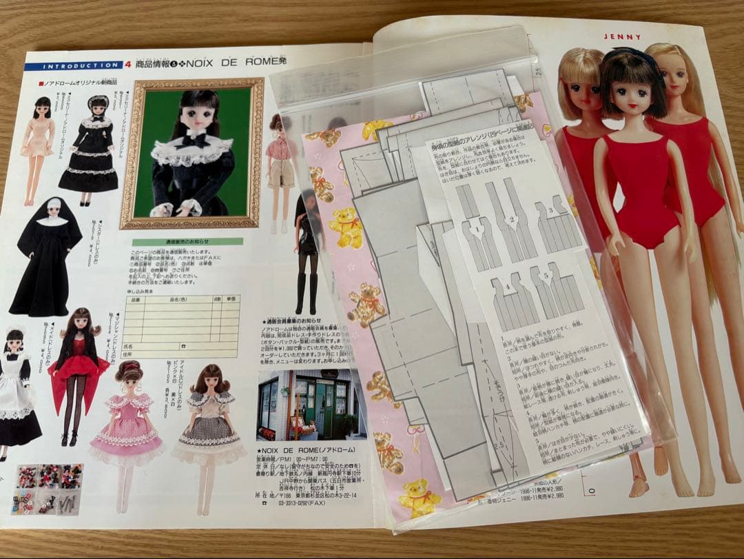 私のドールブック　ジェニー　18冊セット