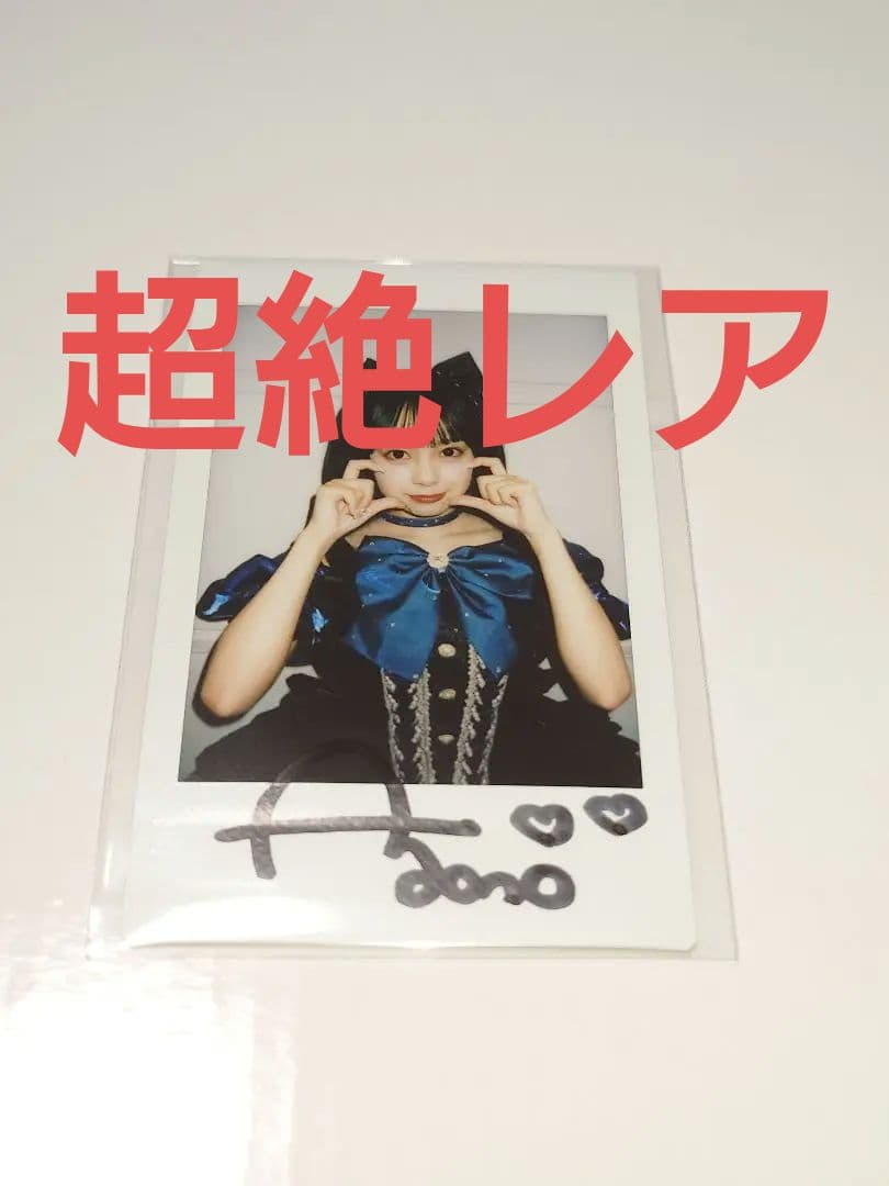 J*n様 特別価格❗️増田彩乃生誕祭ビジュアルサイン入りチェキ S賞