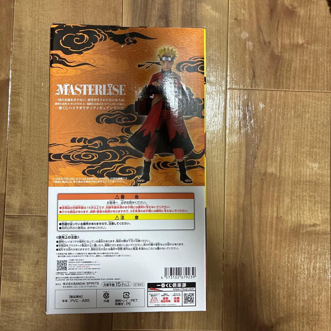 一番くじ NARUTO-ナルト- 疾風伝 A賞　うずまきナルト(仙人モード)