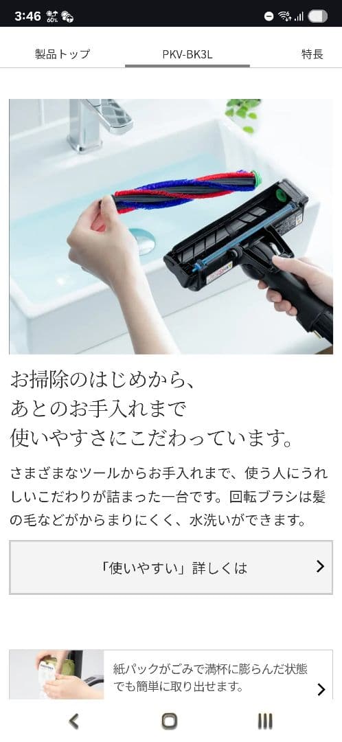 【新品・未開封】日立 紙パック式コードレススティッククリーナー PKV-BK3L