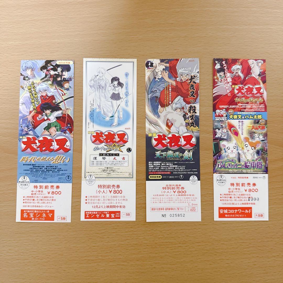 犬夜叉　貴重　サイン入り映画DVD 初回限定版4点セット&非売品セット　美品