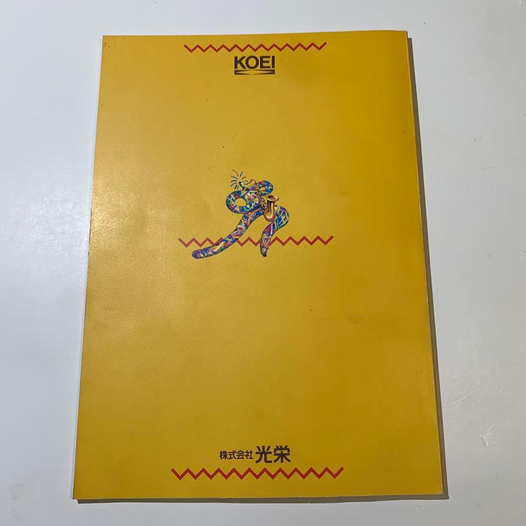 【希少 FM-TOWNS】バンドくん 音楽シミュレーションソフト：箱・説明書あり