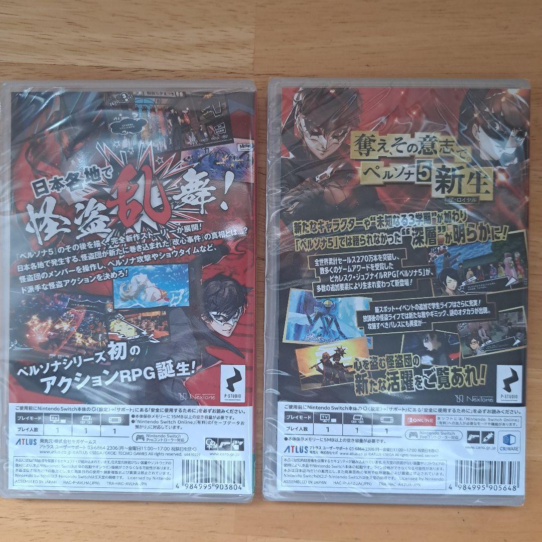 新品未開封 ペルソナ5 スクランブル & ペルソナ5 ザ・ロイヤル