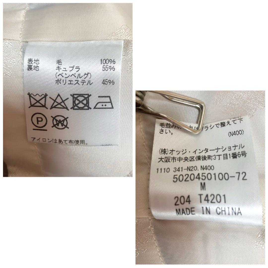 [美品] アクアスキュータム　現行品　ウールコート　ロング　パステルピンク　M