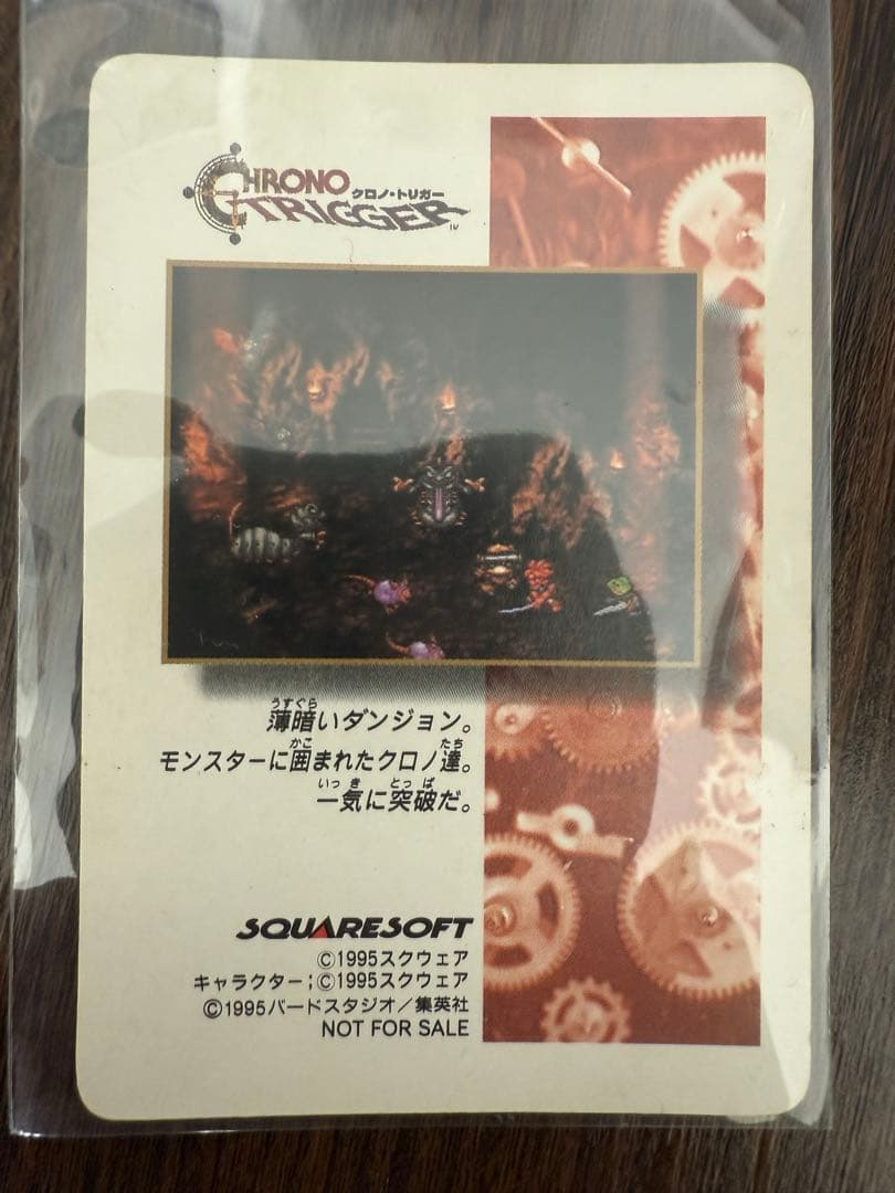 【非売品】クロノトリガー 予約特典キャラクターカードセット　プリズム仕様