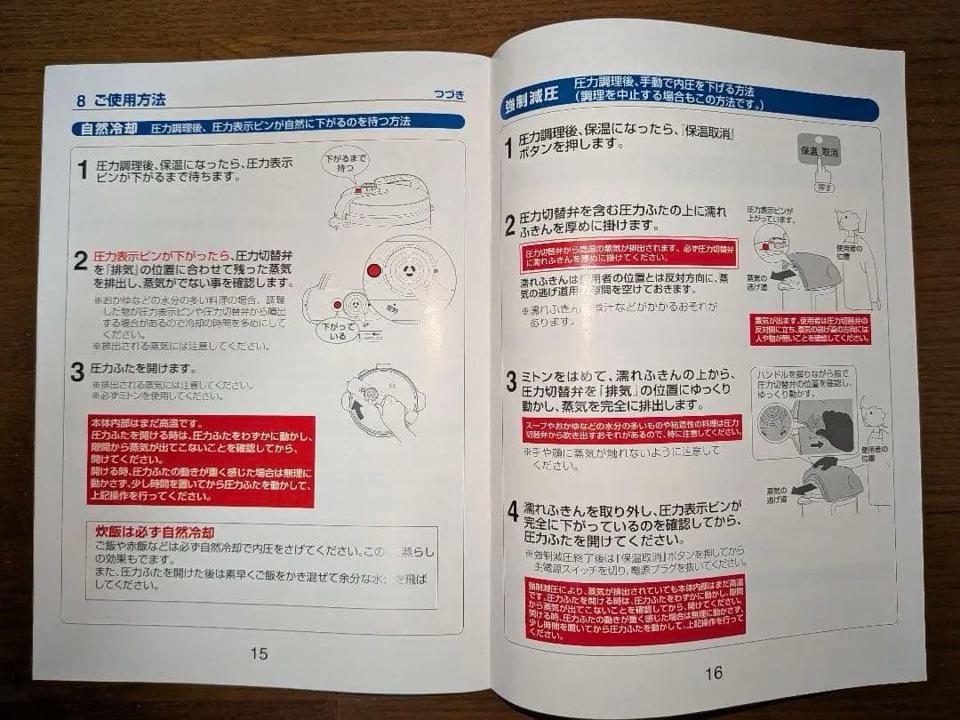 〈新品〉D&S ディーアンドエス 家庭用マイコン電気圧力鍋4.0L /レッド