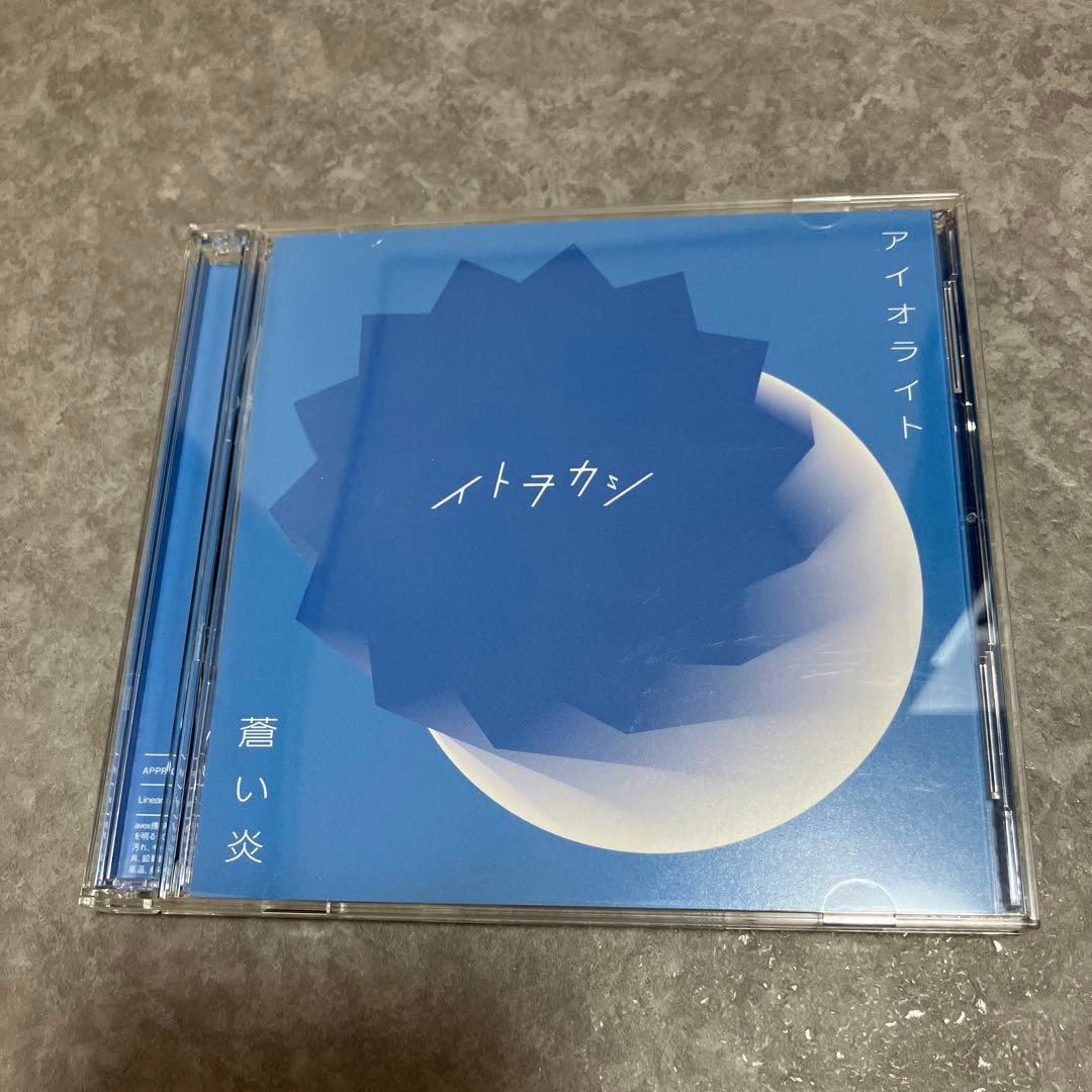 まとめ売り イトヲカシ 伊東歌詞太郎 レフティーモンスター CD DVD