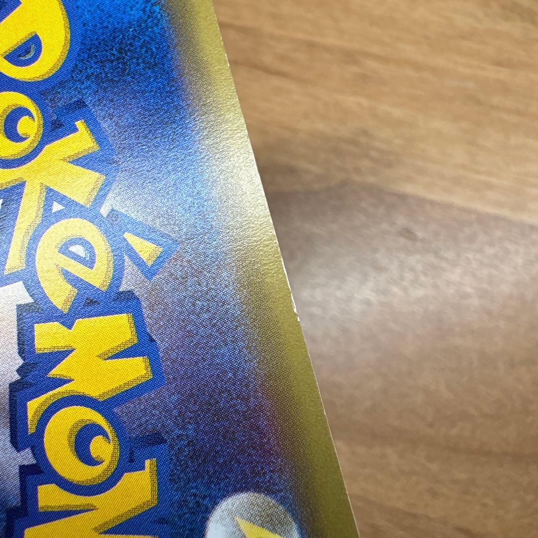 ギャラドスEX UR XY9 破天の怒り 089/080