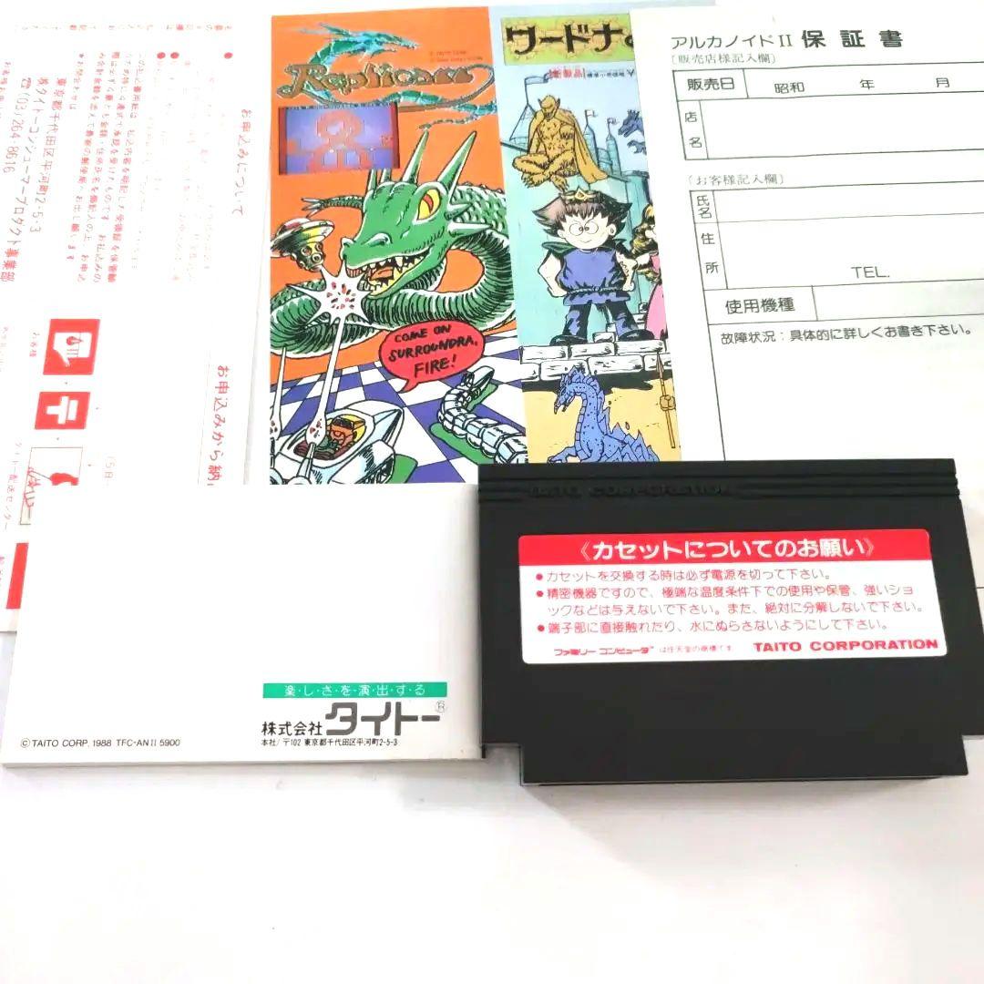 【激レア】アルカノイド2 ファミコン