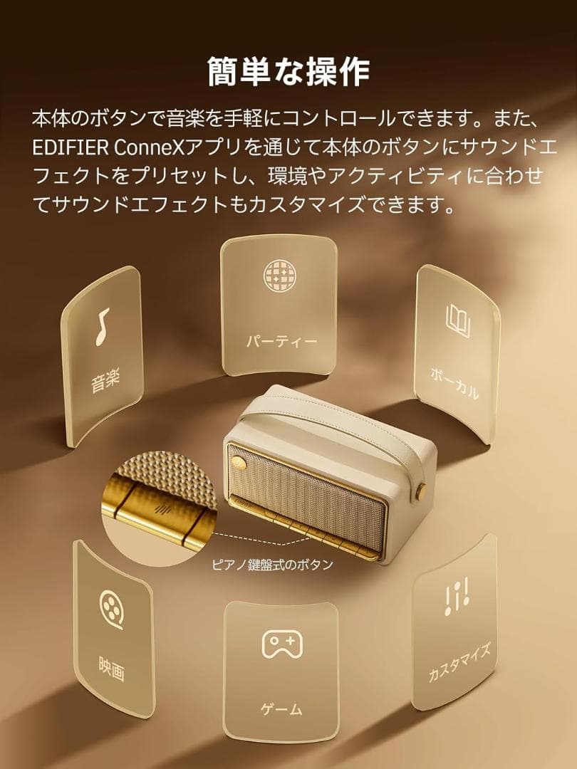 EDIFIER MP330 Bluetoothスピーカー ワイヤレス アイボリー