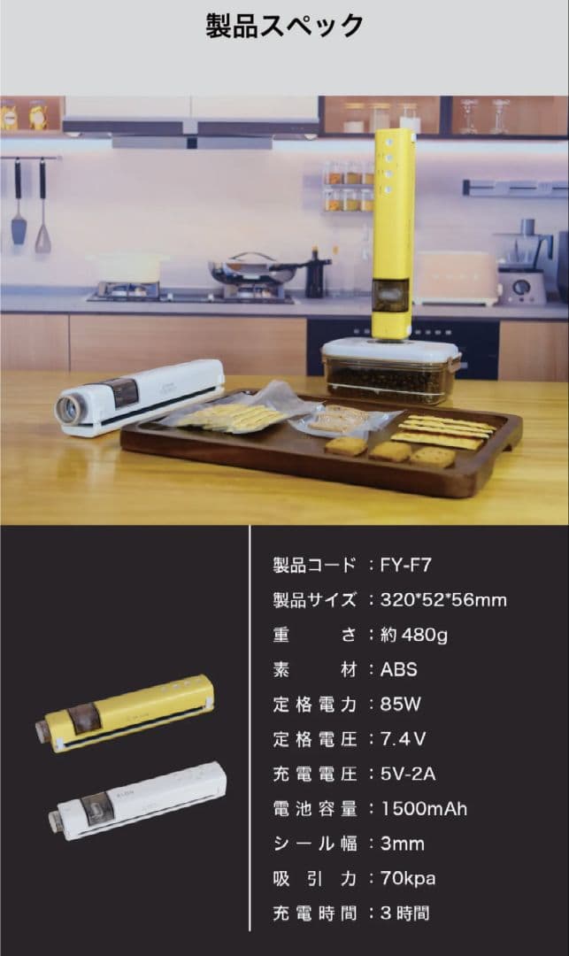 Suseal  ELOB ワイヤレス真空パック機