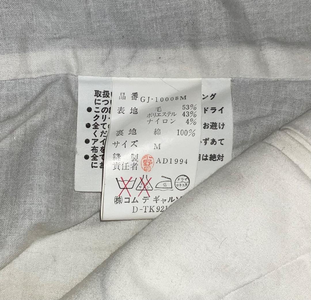 COMME des GARCONS 燕尾フリルジャケット　1995SSアーカイブ