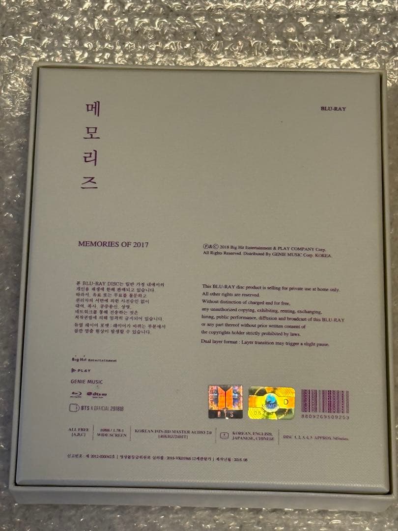BTS MEMORIES OF 2017 メモリーズ　Blu-ray トレカなし