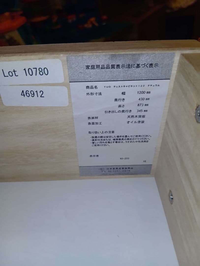 unico キャビネット　チェスト　サイドボード　TUO 幅120