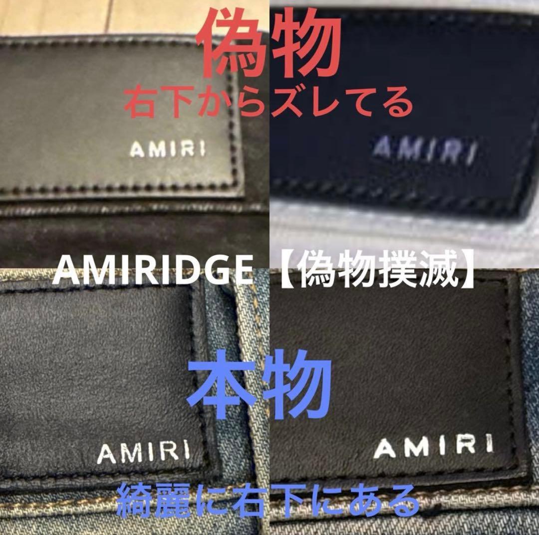 【本物】AMIRI STACK JEAN 32 アミリ スキニー