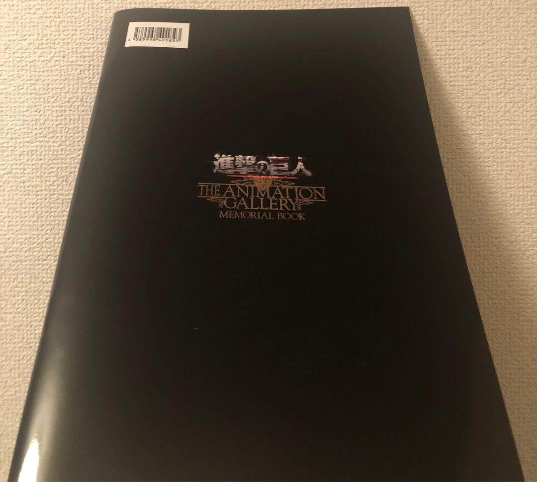 希少 限定 進撃の巨人 アニメーション ギャラリー メモリアル ブック