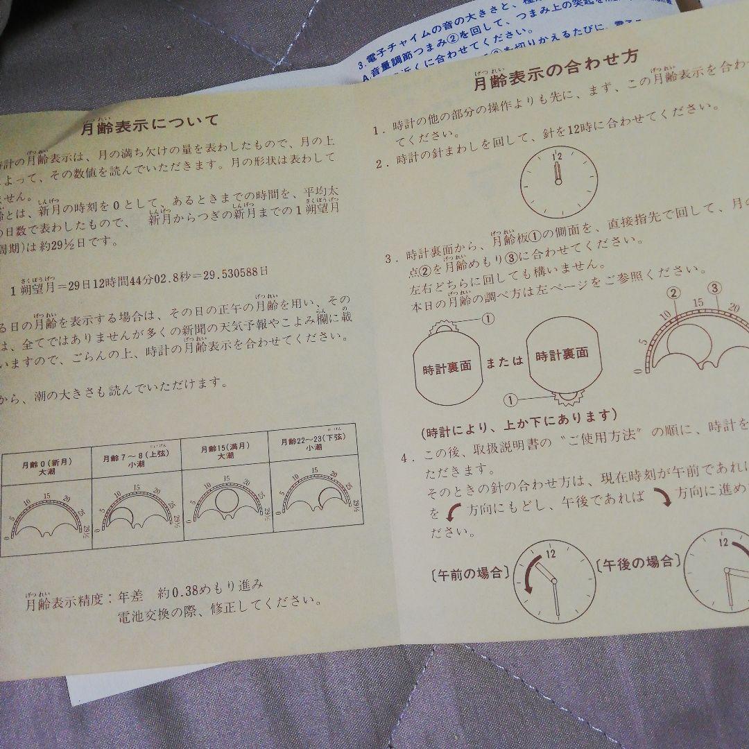 SEIKO DECOR 置時計 ウエストミンスター