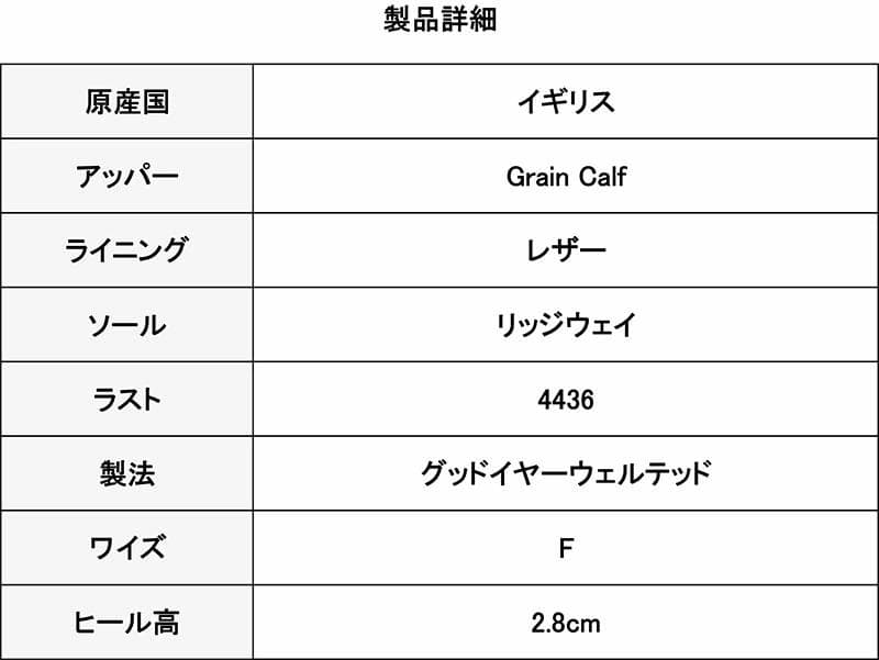 新品 チーニーJOSEPH CHEANEY & SONS KEITH UK7.5