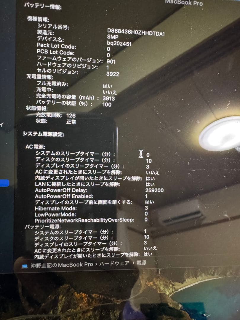 MacBook本体 MacBook Pro 2016