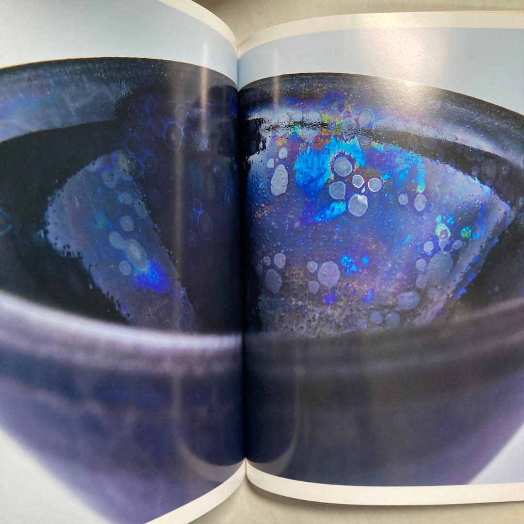 大徳寺龍光院　国宝　曜変天目と破草鞋　MIHO MUSEUM 匿名配送