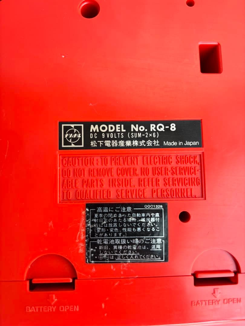 【動作確認済】National ナショナル　カラオケ用8　RQ-8 昭和　レトロ