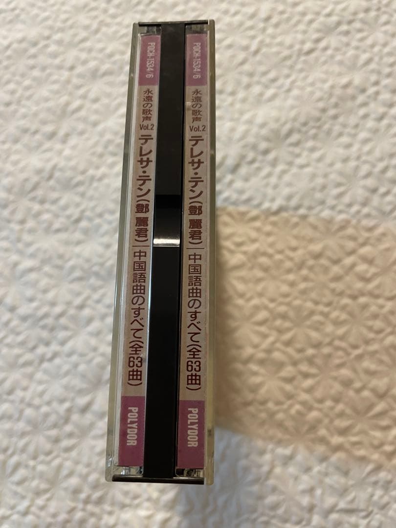 鄧麗君「永遠の歌声」VOL.2中国語曲のすべて/3CD（1枚コンサートライヴ盤）