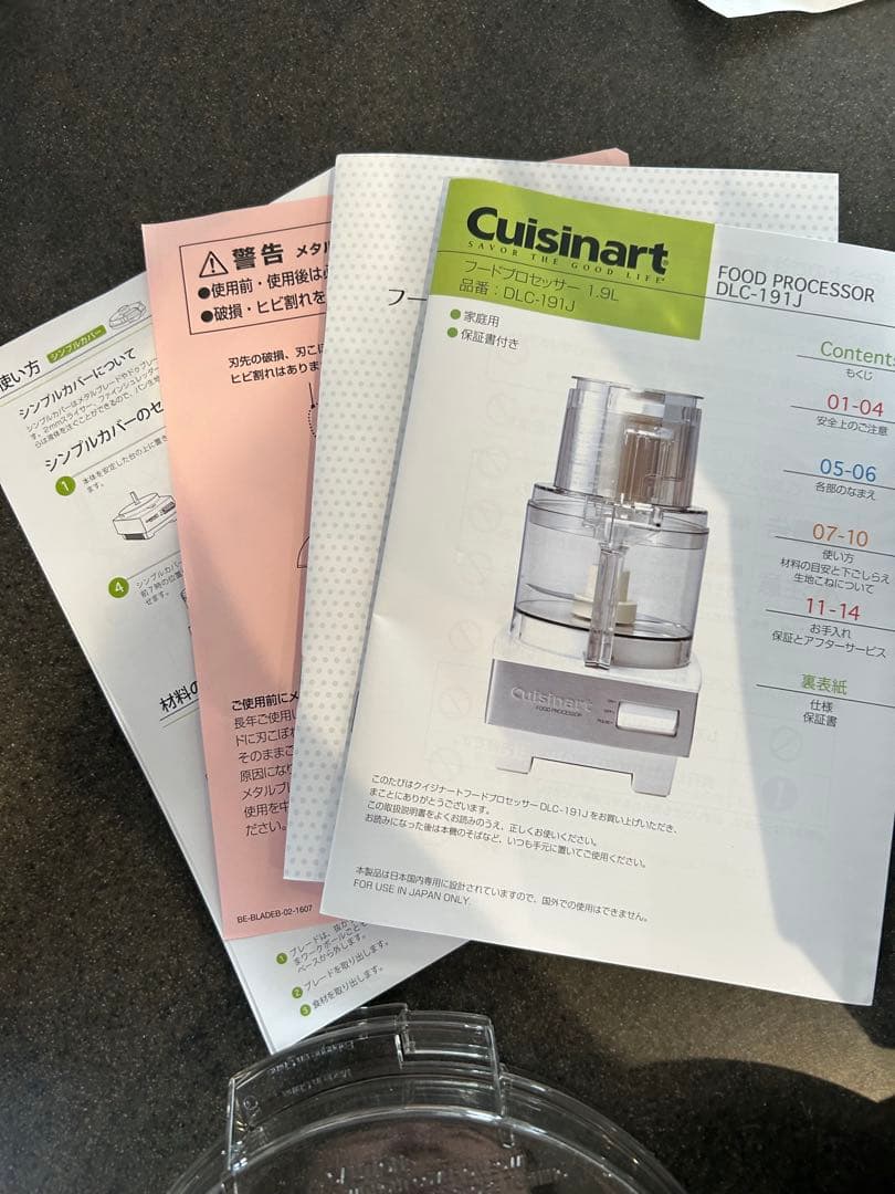 Cuisinart クイジナート フードプロセッサー 1.9L