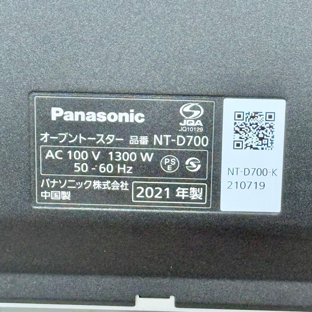 Panasonic「ビストロ・オーブントースター」NT-D700