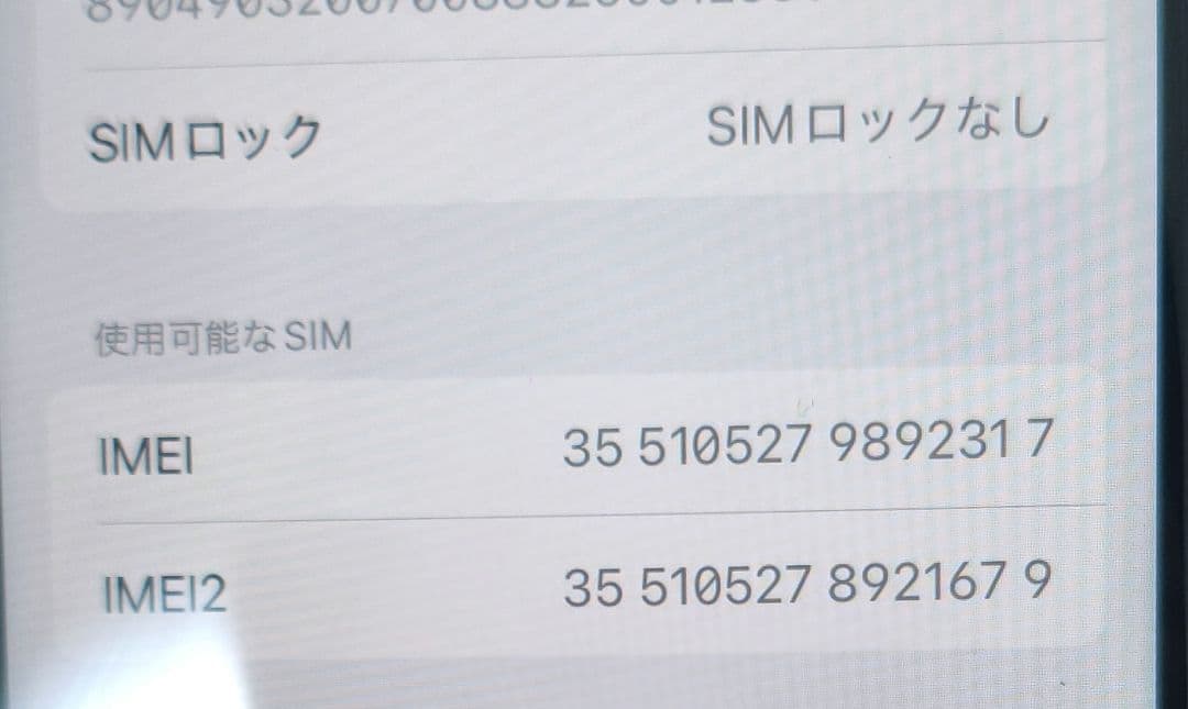 iPhoneSE3 スターライト　64GB