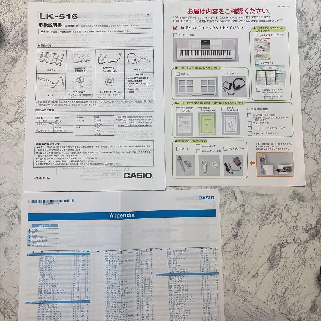 美品✨スタンド付き CASIOカシオ光ナビゲーションキーボードLK-516