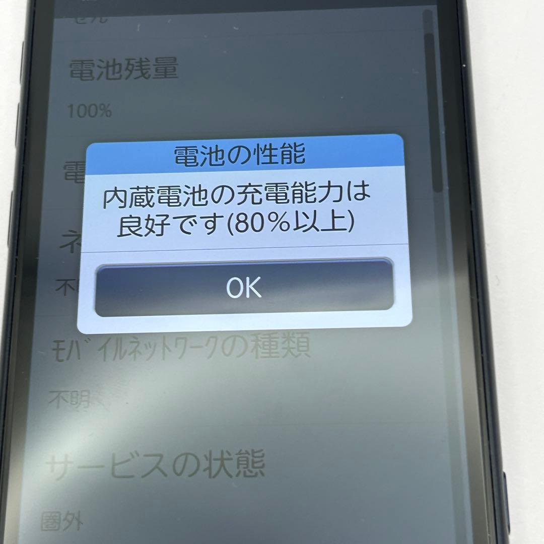【中古極美品】docomo 美品らくらくスマートフォンF-52B SiMフリー