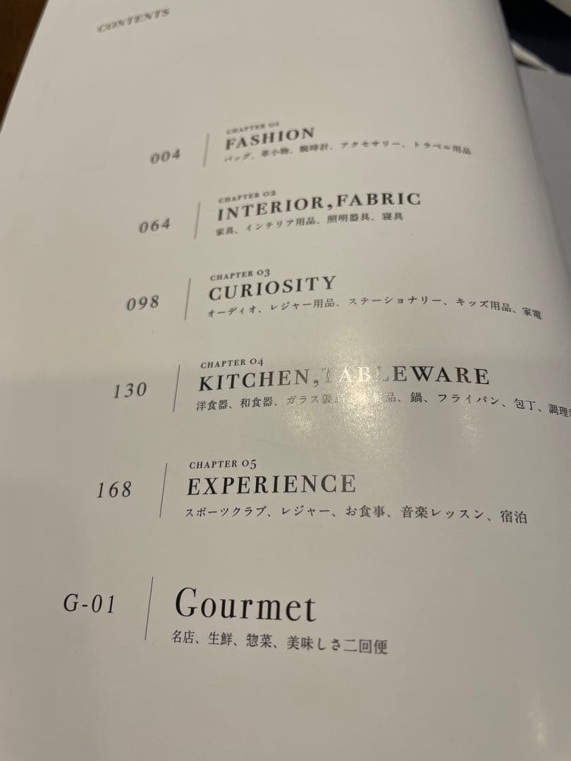 カタログギフト