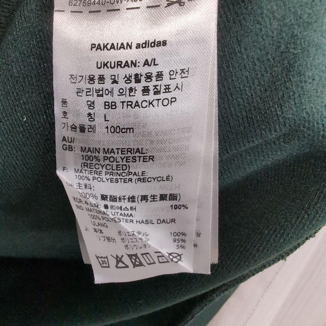 【古着】adidas ダークグリーン ジップアップジャージ