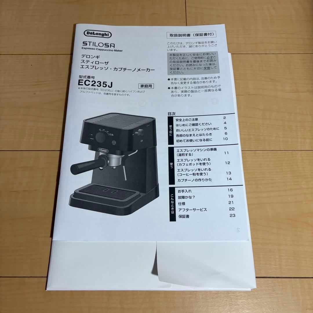 デロンギ　スティローザ　エスプレッソマシン