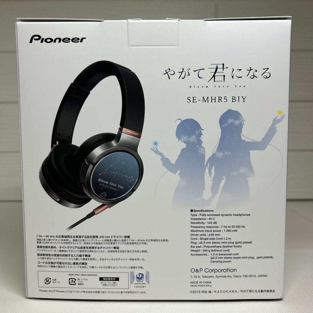 Pioneer やがて君になる SE-MHR5 BIY Hi-Res ヘッドホン