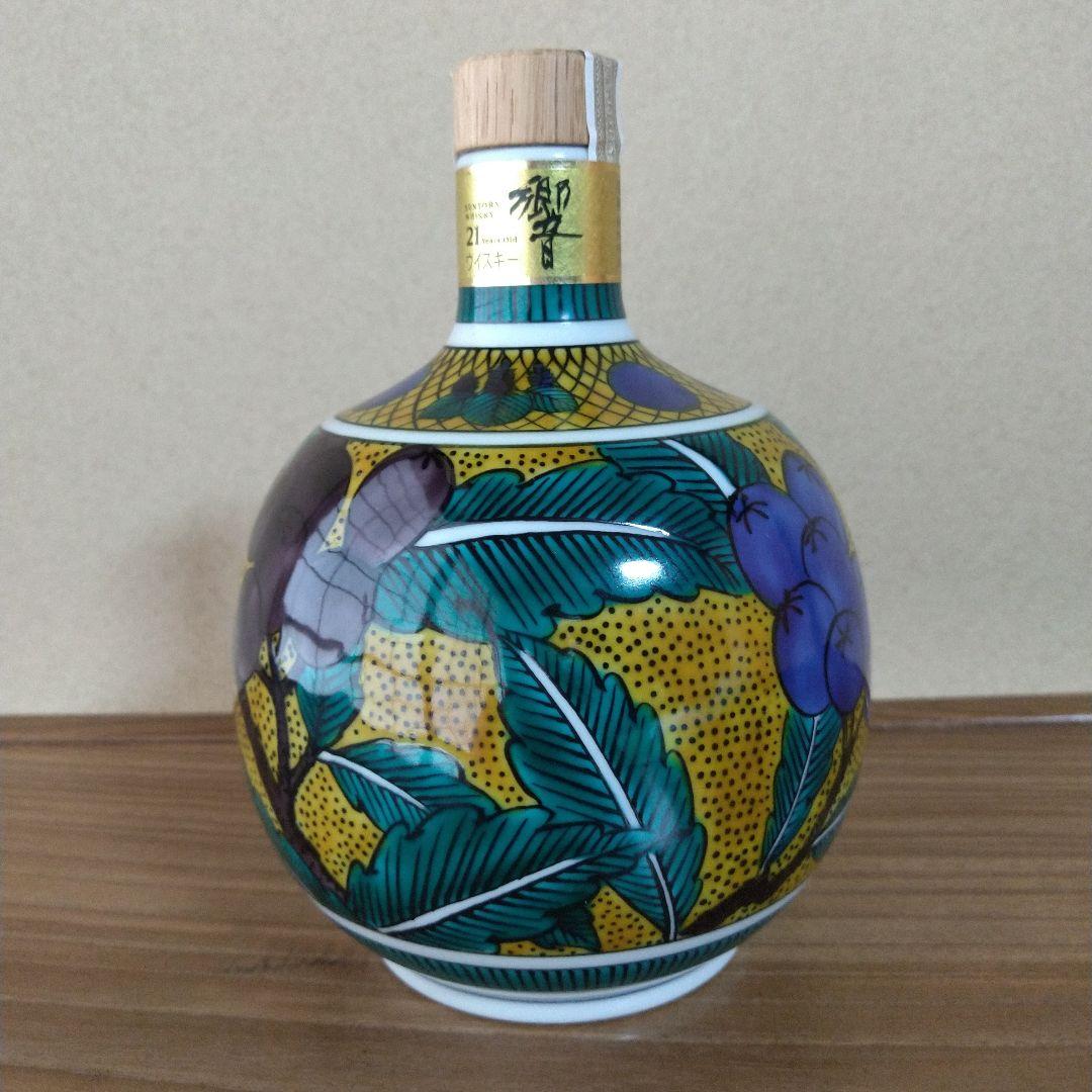 サントリー響21年　スペシャルボトルコレクション　九谷焼　吉田屋風枇杷文瓶
