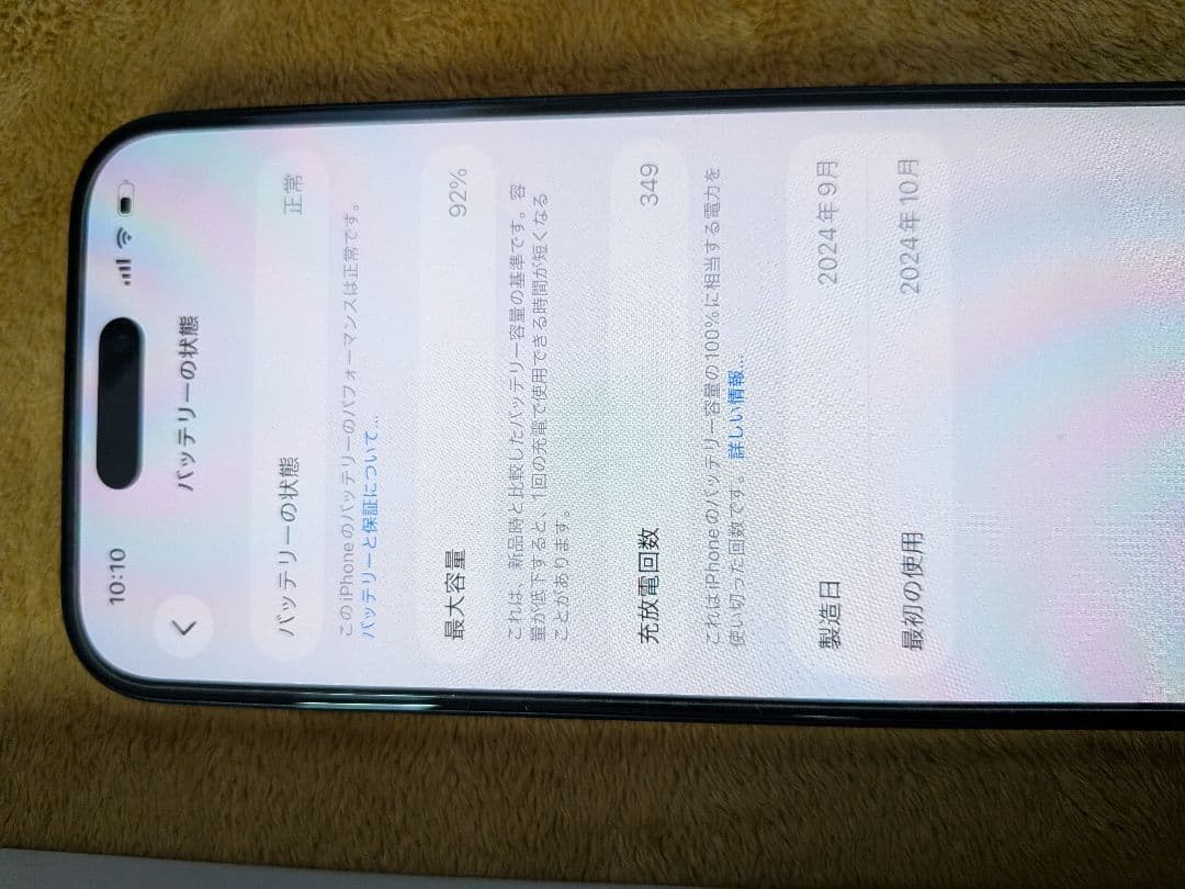 iPhone16　128GB　SIMフリー