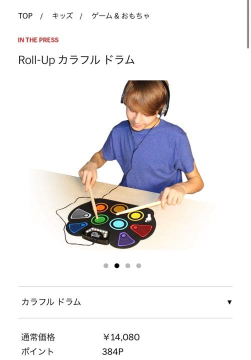 Roll‐Up カラフル ドラム