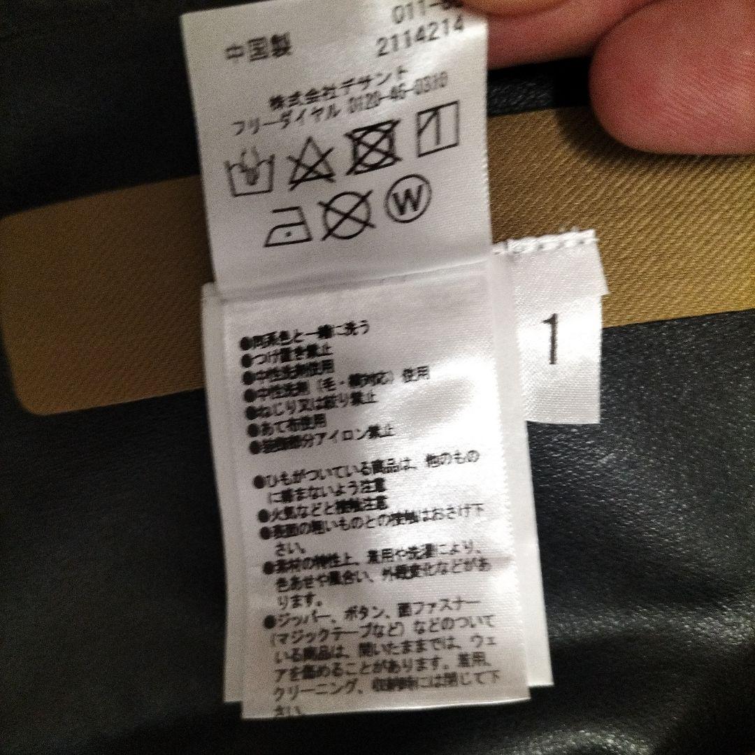 新品 レディースS デサント オルテライン ジャケット マメ クロゴウチ コラボ