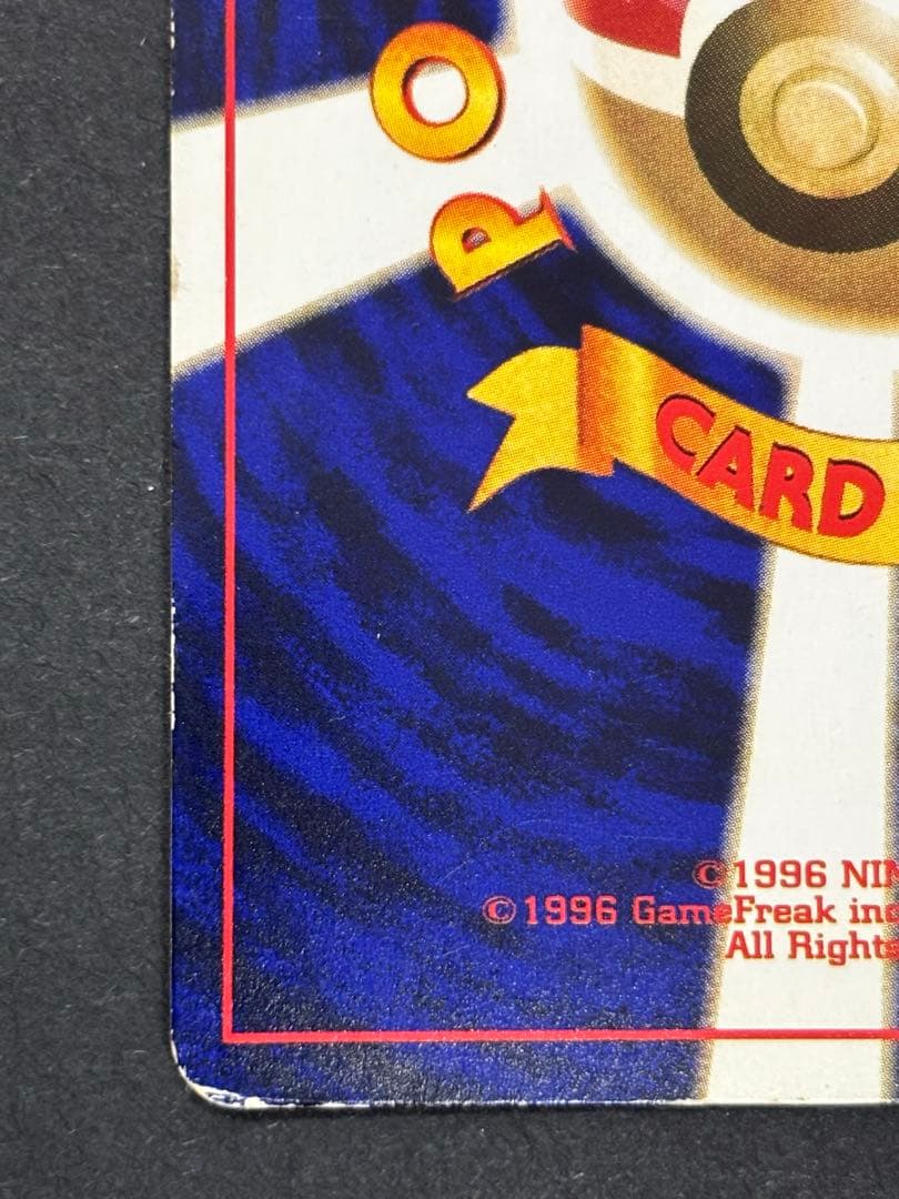 最終値引　ひかるミュウ　旧裏　ポケモンカード　「月刊コロコロコミック01年5月号